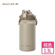 【GOLD LIFE】316L隨行雙飲相伴瓶-1入組-1300ml(保冰 保溫 手機架 大容量)