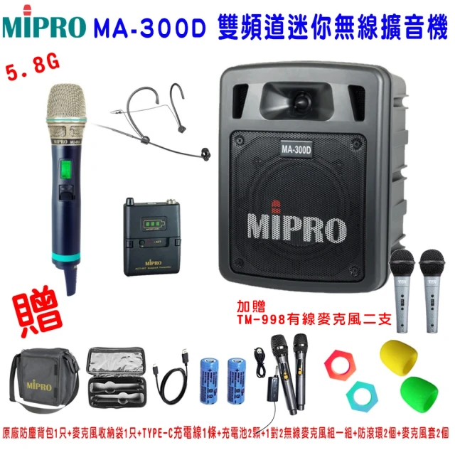 MIPRO MA-101G 配1手握式ACT-580H無線麥