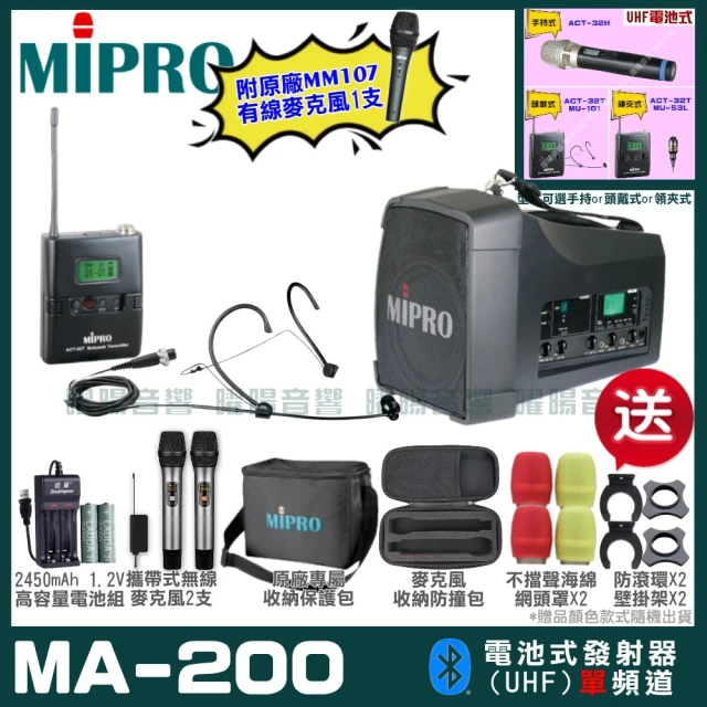 MIPRO MIPRO MA-200 單頻UHF無線喊話器擴