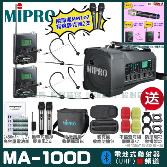 MIPROMIPRO MIPRO MA-100D 雙頻UHF無線喊話器擴音機 教學廣播攜帶方便(麥克風多型式 加碼超多贈品)