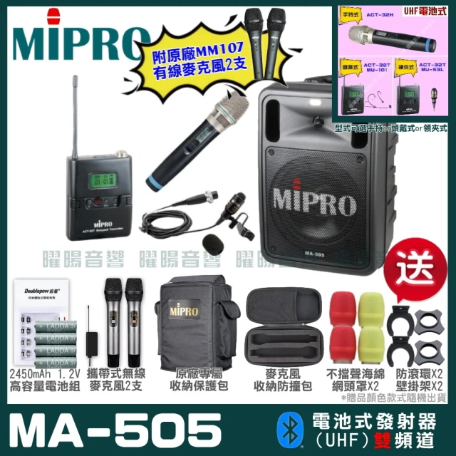 MIPROMIPRO MIPRO MA-505 雙頻UHF無線喊話器擴音機 教學廣播攜帶方便(麥克風多型式 加碼超多贈品)