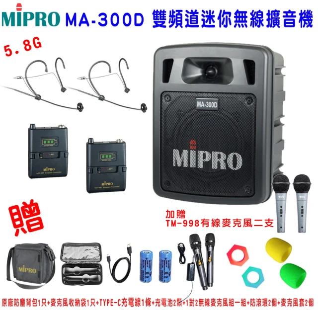 MIPRO MA-300D配2領夾式 無線麥克風(雙頻道迷你