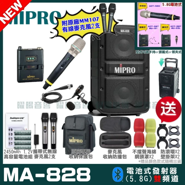 MIPRO MIPRO MA-808 支援Type-C充電式