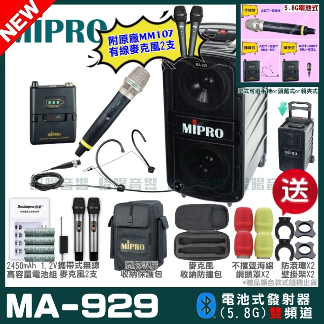MIPRO MIPRO MA-300 單頻UHF無線喊話器擴