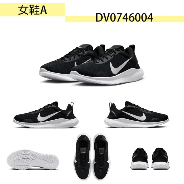 【NIKE 耐吉】慢跑鞋 男女鞋 運動鞋 休閒鞋 共6款(DV0746004 FD6476001 FB2208003 FB2207001 FJ1284001)