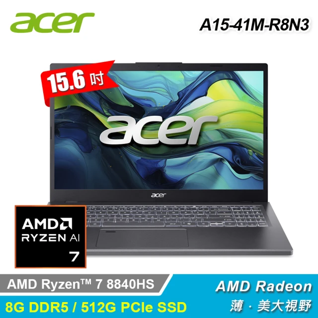 ACER 宏碁Acer 宏碁 Aspire A15-41M-R8N3 15.6吋 R7 AI 筆電 灰色