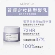 【KERASILK】質順定妝造型髮乳50ml☆絲馭洸髮妝造型系列(所有髮性及髮質適用/光澤/定型/修飾/抗毛燥)