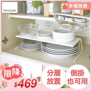 【YAMAZAKI】Plate兩用盤架-L(碗盤架/碗盤收納/碗盤瀝水架/瀝水架/置物架)