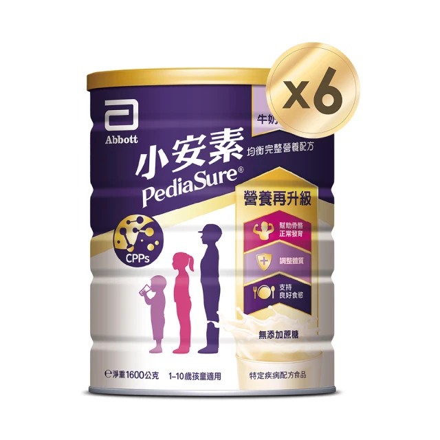 亞培 小安素PEPTIGRO均衡完整營養配方-牛奶口味(1600g x6入)