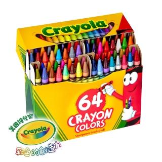 【crayola 繪兒樂】彩色蠟筆64色(外盒含削筆器)