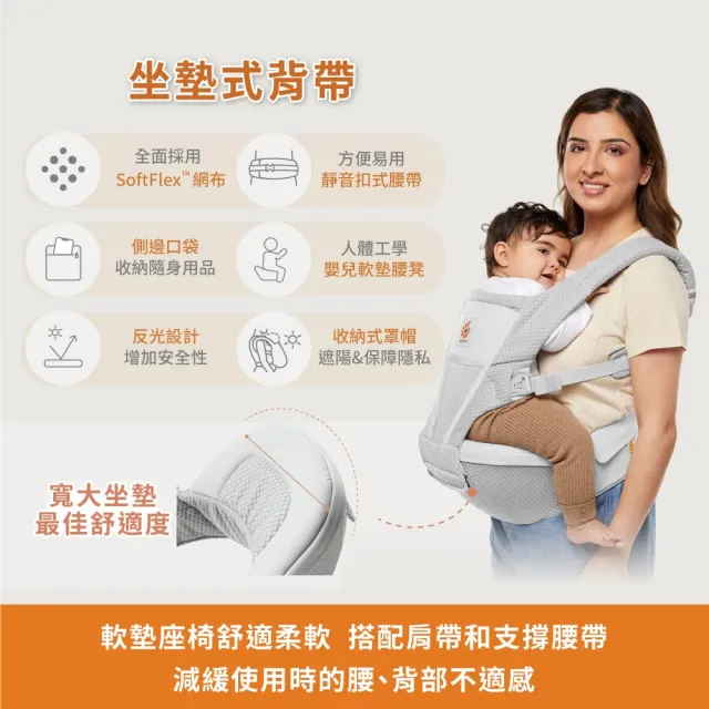 【Ergobaby總代理官方直營】Alta Hip Seat 新世代吸震坐墊式背帶(透氣款 嬰兒背巾 嬰兒背袋 座椅式揹帶)