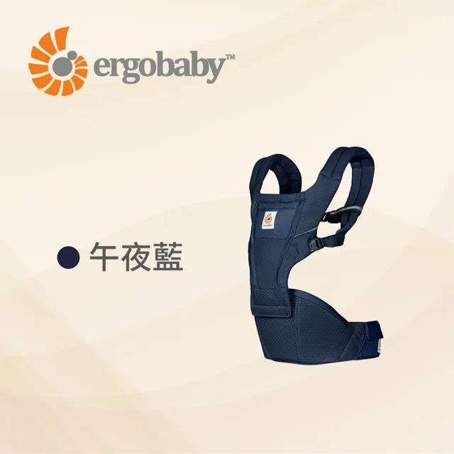 【Ergobaby總代理官方直營】Alta Hip Seat 新世代吸震坐墊式背帶(透氣款 嬰兒背巾 嬰兒背袋 座椅式揹帶)
