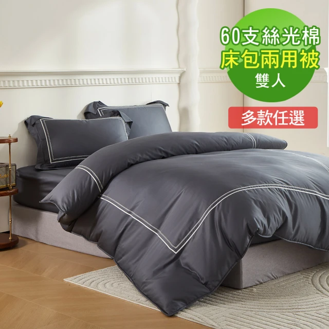享夢城堡 雙人床包兩用被套四件組(三麗鷗酷洛米Kuromi 