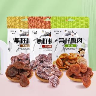 【老農手摘】無籽梅肉45g(原味、黑糖味、陳皮味)