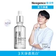 【Neogence 霓淨思】極透光亮白淡斑精華50ml(2024全新升級)