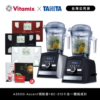 【美日大廠超值組】Vitamix超跑級全食物調理機A3500i(單機) +日本TANITA十合一體組成計BC-313(台灣公司貨-