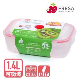 【美國FRESA】免開蓋微波真空保鮮盒(1.4L)
