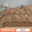 【日禾家居】買一送一 天絲素色兩用被床包組(台灣製 單人 雙人 加大 均一價)