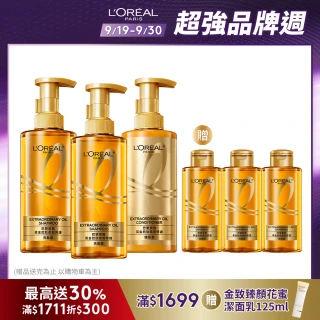 【LOREAL Paris 巴黎萊雅】專業髮型師推薦 黃金胜柔韌修護洗髮精/護髮素#大金瓶_440ml(3入組)