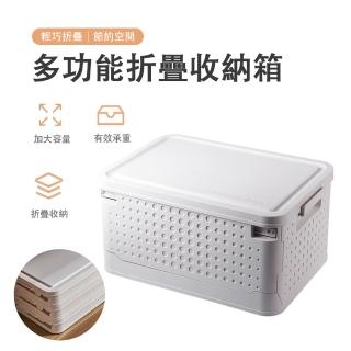 【大城小居】可折疊收納箱 帶蓋 46*33*23.5cm(儲物箱/折疊箱/整理箱)