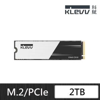 【KLEVV 科賦】CRAS C910 2TB Gen4 PCIe 4.0 SSD固態硬碟 (讀5200MB/寫4800MB)