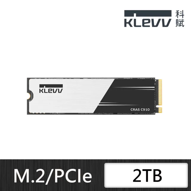 【KLEVV 科賦】CRAS C910_2TB M.2 2280 TLC(讀：5000M/寫：4800M)