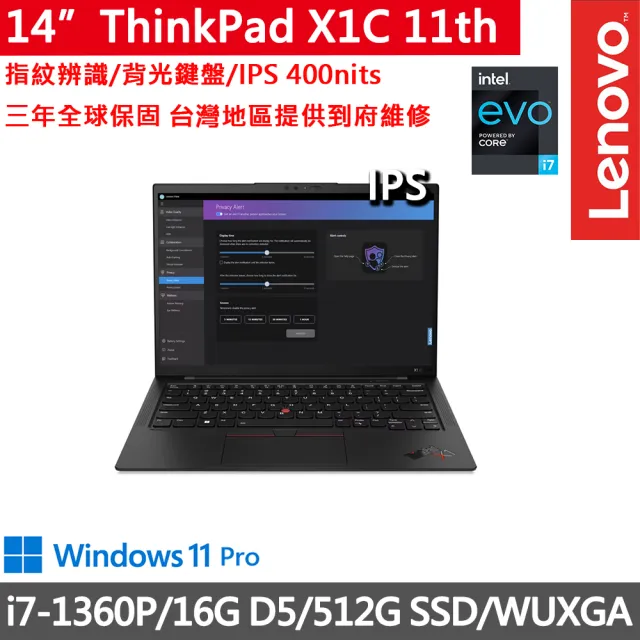 【ThinkPad 聯想】14吋i7輕薄商務筆電(X1 Carbon 11th/i7-1360P/16G D5/512G/WUXGA/IPS/W11P/Evo/三年保)