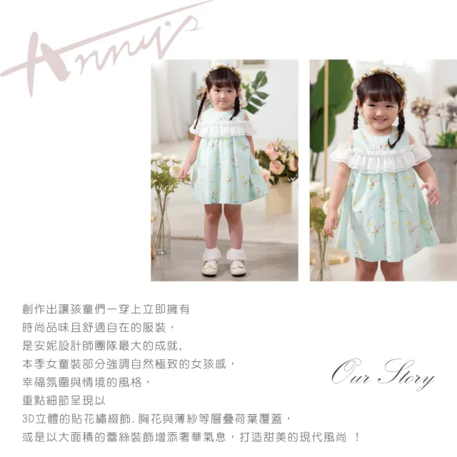 【ANNY’S 安妮公主】春漾小花卉春夏款露肩BABY洋裝(1520綠色)