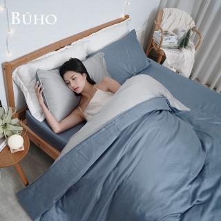 【BUHO 布歐】絲滑星鑽100支純天絲6x7尺雙人薄被套-臺灣製(多款任選)