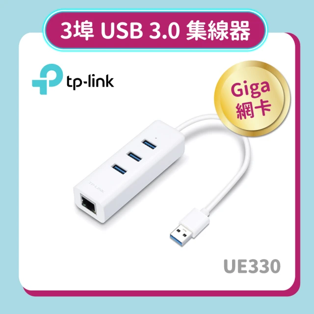 網路集線器