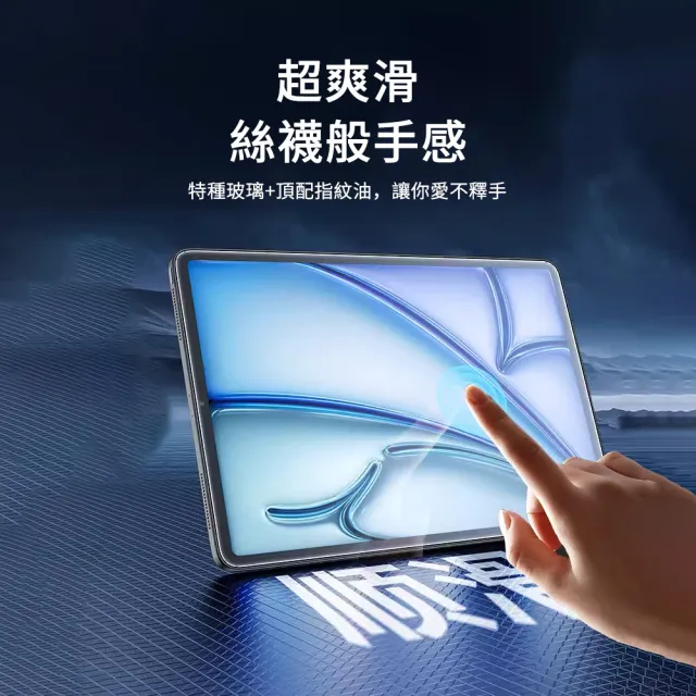 【The Rare】iPad Air6 13吋 2024 防爆防摔鋼化玻璃螢幕保護貼