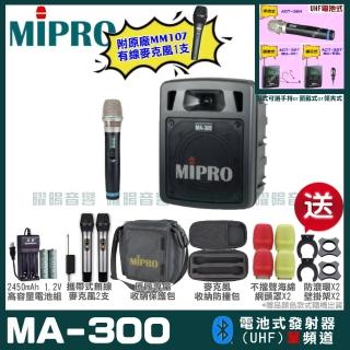 【MIPRO】MIPRO MA-300 單頻UHF無線喊話器擴音機 教學廣播攜帶方便 搭配手持麥克風*1(加碼超多贈品)