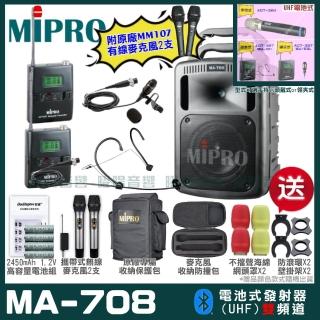 【MIPRO】MIPRO MA-708 雙頻UHF無線喊話器擴音機 教學廣播攜帶方便 搭配領夾*1+頭戴*1(加碼超多贈品)