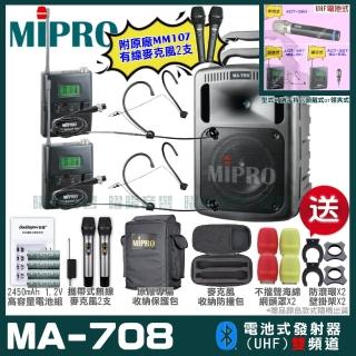 【MIPRO】MIPRO MA-708 雙頻UHF無線喊話器擴音機 教學廣播攜帶方便 搭配頭戴麥克風*2(加碼超多贈品)