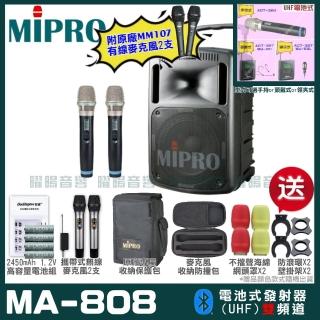 【MIPRO】MIPRO MA-808 雙頻UHF無線喊話器擴音機 教學廣播攜帶方便 搭配手持麥克風*2(加碼超多贈品)