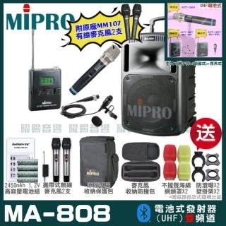 【MIPRO】MIPRO MA-808 雙頻UHF無線喊話器擴音機 教學廣播攜帶方便 搭配手持*1+領夾*1(加碼超多贈品)