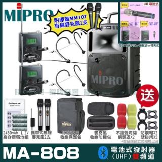 【MIPRO】MIPRO MA-808 雙頻UHF無線喊話器擴音機 教學廣播攜帶方便 搭配頭戴麥克風*2(加碼超多贈品)