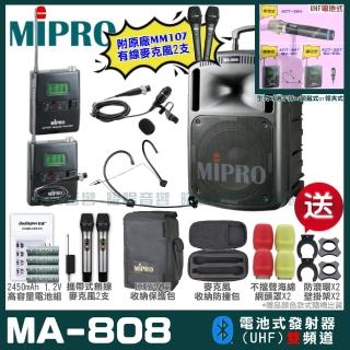 【MIPRO】MIPRO MA-808 雙頻UHF無線喊話器擴音機 教學廣播攜帶方便 搭配領夾*1+頭戴*1(加碼超多贈品)