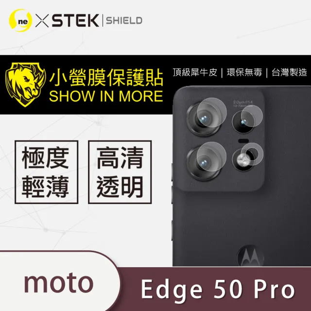 【o-one】Motorola Edge 50 Pro 鏡頭保護貼2入