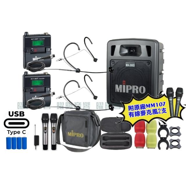 【MIPRO】MIPRO MA-300D 支援Type-C充電 雙頻5GHz無線喊話器擴音機 搭配頭戴麥克風*2(音響設備)