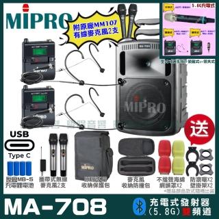 【MIPRO】MIPRO MA-708 支援Type-C充電 雙頻5GHz無線喊話器擴音機 搭配頭戴麥克風*2(加碼超多贈品)