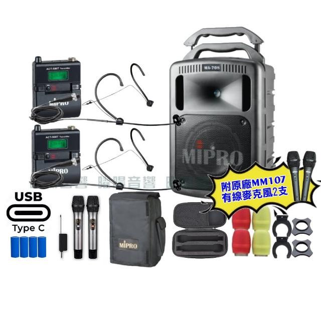 【MIPRO】MIPRO MA-708 支援Type-C充電 雙頻5GHz無線喊話器擴音機 搭配頭戴麥克風*2(音響設備)