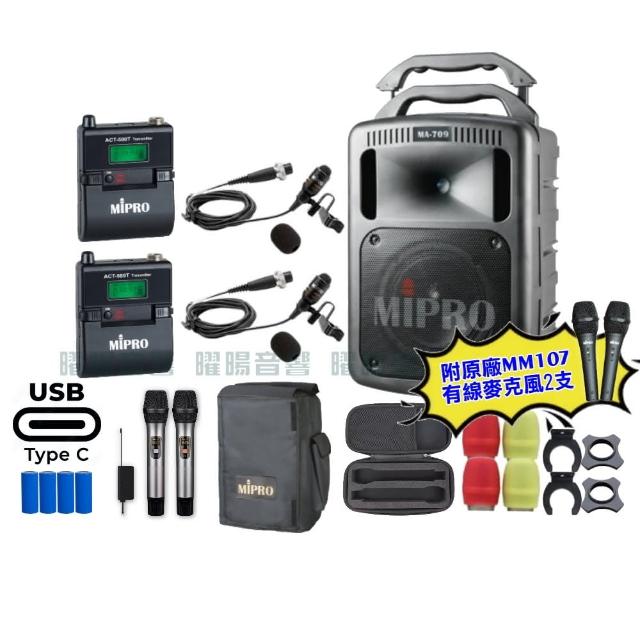 【MIPRO】MIPRO MA-709 支援Type-C充電 雙頻5GHz無線喊話器擴音機 搭配領夾麥克風*2(音響設備)