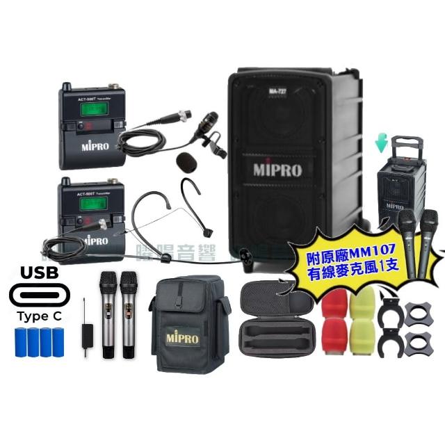 【MIPRO】MIPRO MA-727 支援Type-C充電 雙頻5GHz無線喊話器擴音機 搭配領夾*1+頭戴*1(音響設備)