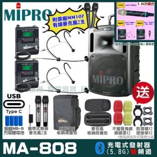 【MIPRO】MIPRO MA-808 支援Type-C充電 雙頻5GHz無線喊話器擴音機 搭配頭戴麥克風*2(預購款)