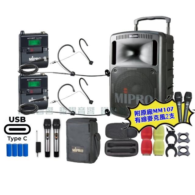 【MIPRO】MIPRO MA-808 支援Type-C充電 雙頻5GHz無線喊話器擴音機 搭配頭戴麥克風*2(音響設備)