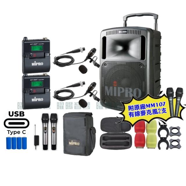 【MIPRO】MIPRO MA-808 支援Type-C充電 雙頻5GHz無線喊話器擴音機  搭配領夾麥克風*2(音響設備)