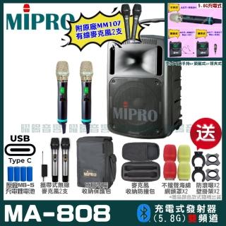 【MIPRO】MIPRO MA-808 支援Type-C充電 雙頻5GHz無線喊話器擴音機 搭配手持麥克風*2(預購款)