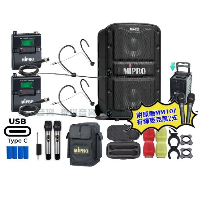 【MIPRO】MIPRO MA-828 支援Type-C充電 雙頻5GHz無線喊話器擴音機 搭配頭戴麥克風*2(音響設備)