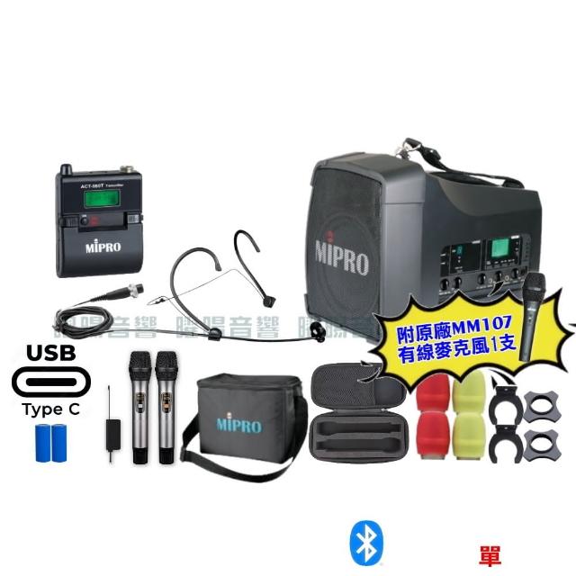 【MIPRO】MIPRO MA-200 支援Type-C充電 單頻5GHz無線喊話器擴音機 搭配頭戴麥克風*1(音響設備)